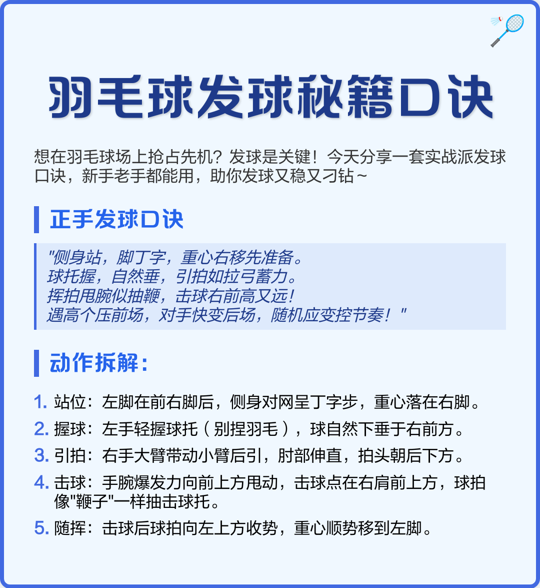 羽毛球规则羽毛球规则简单介绍 羽毛球规则羽毛球规则简单介绍